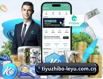 tiyuzhibo-leyu.com.cn APP
